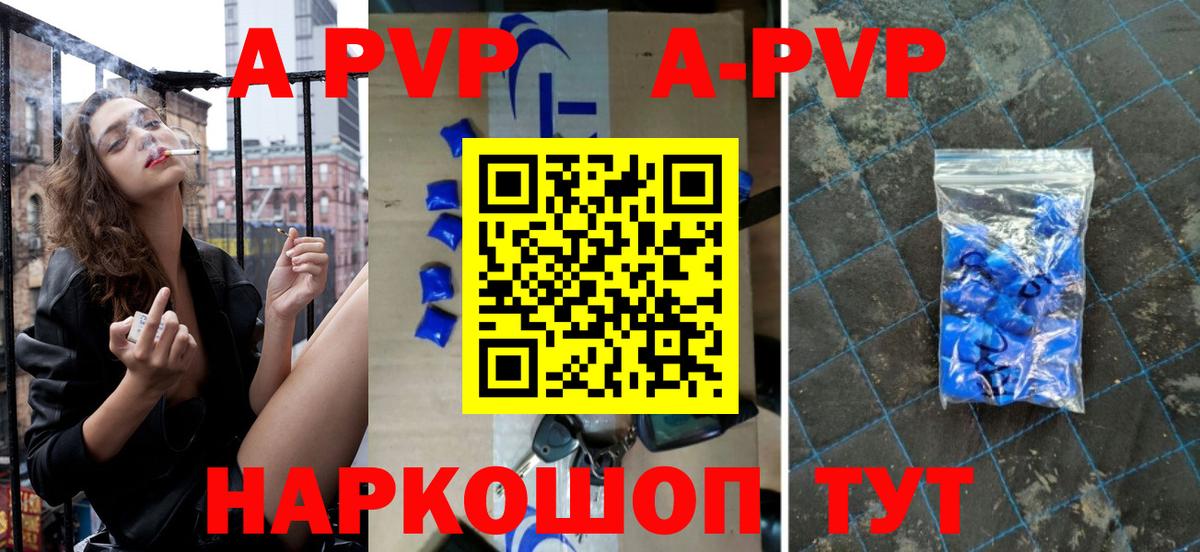 Alpha PVP Соль  Alpha-PVP кристаллы  Вход с VPN  Alfa_PVP СК  Череповец 