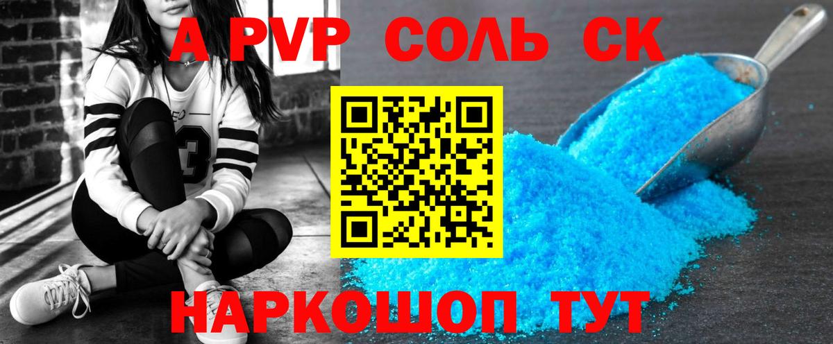 APVP Crystall Череповец