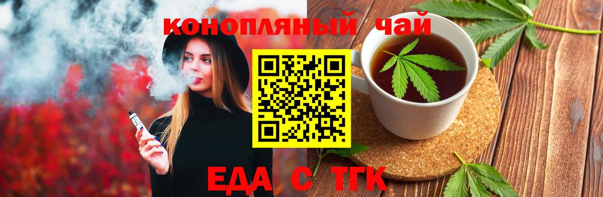 Печенье с ТГК марихуана  Вход с VPN  Череповец 