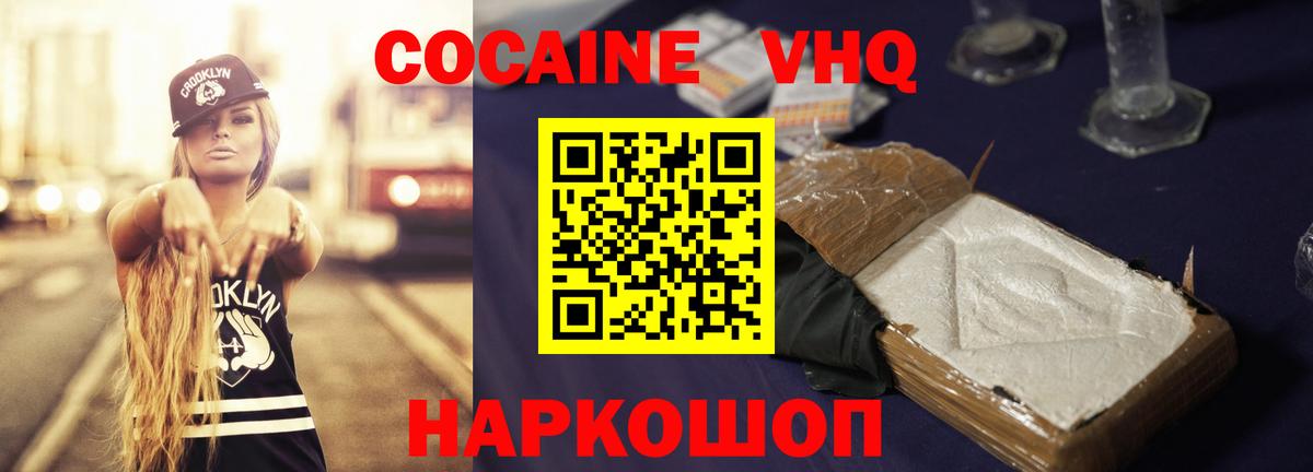 КОКАИН 97%  КОКАИН 98%  Вход с VPN  закладка  Череповец 