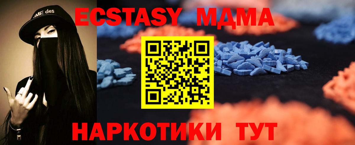 Ecstasy XTC  ЭКСТАЗИ  ЭКСТАЗИ XTC  Череповец  Вход с VPN 