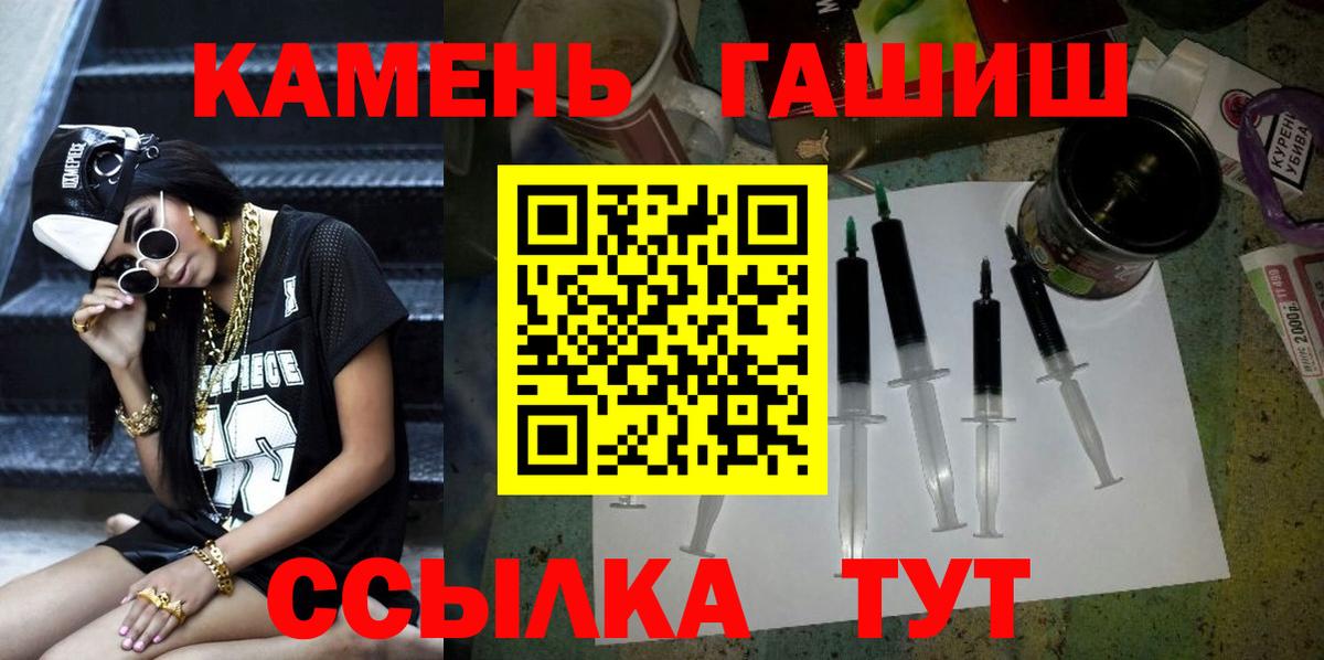 Гашиш Ice-O-Lator  Гашиш гарик  Череповец  Вход с VPN 