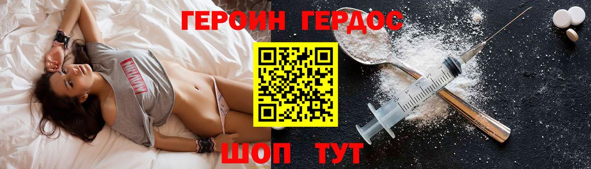 Героин  Вход с VPN  Череповец  ГЕРОИН гречка 