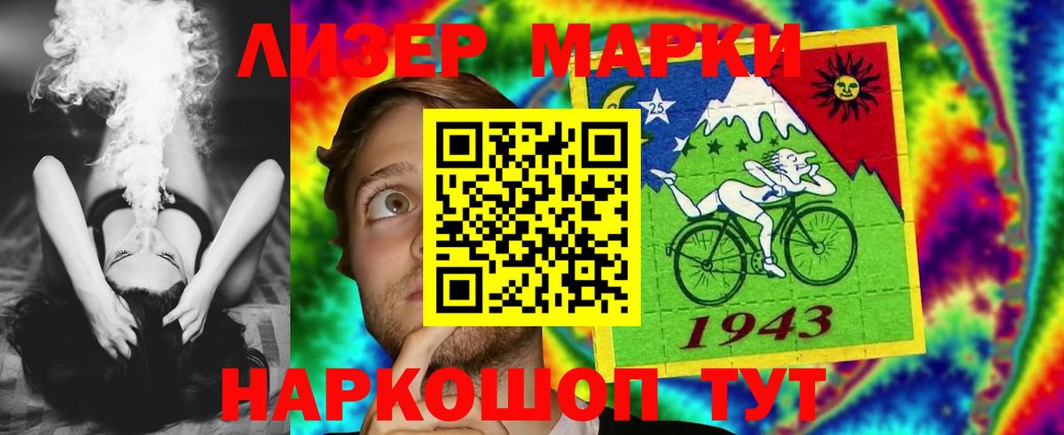 LSD-25 экстази кислота Череповец