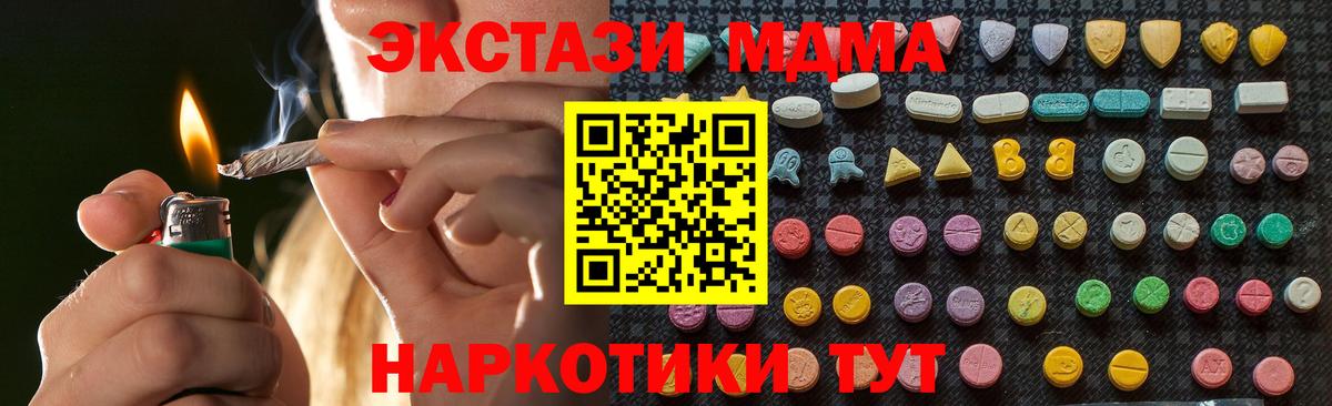 MDMA молли  MDMA кристаллы  Череповец  МДМА  Вход с VPN 