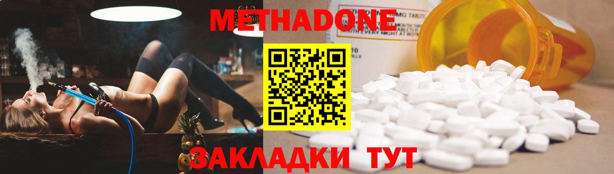 Метадон белоснежный Череповец