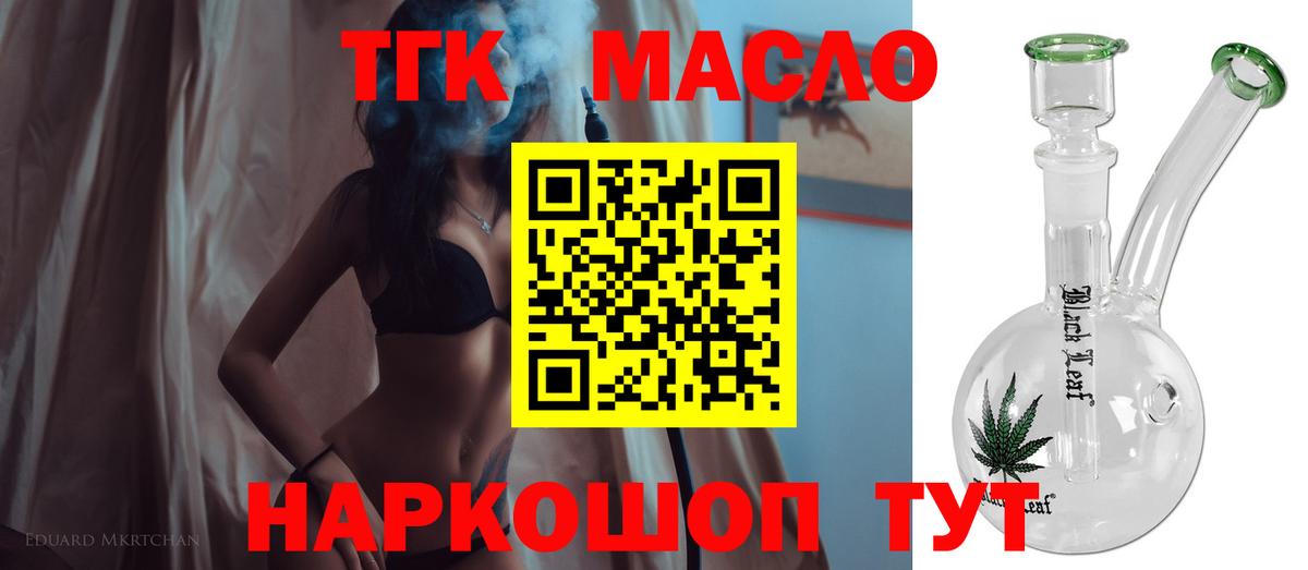 Дистиллят ТГК жижа  Вход с VPN  Череповец 